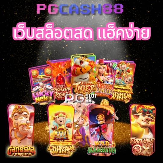 สล็อต ทดลองเล่นฟรี ถอนได้2023