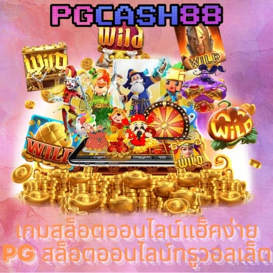 สล็อต ทดลองเล่นฟรี ถอนได้2023